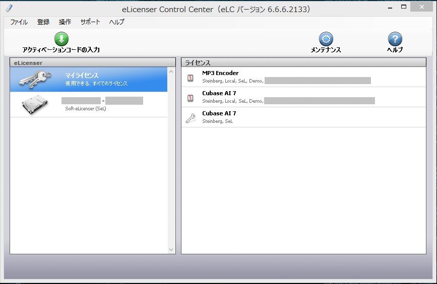 Download elicenser control 6.7.1.8142 for mac